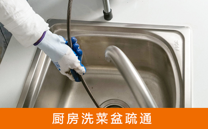 榆阳洗菜池疏通
